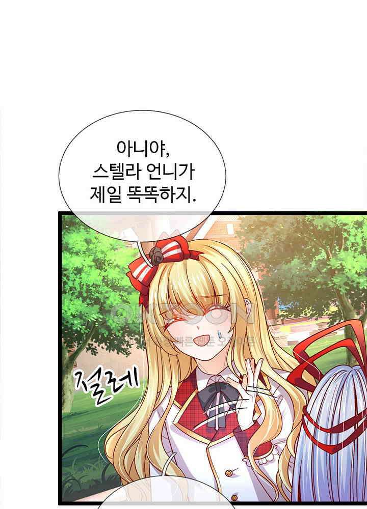 천재 공주는 살고 싶어요 73화 11