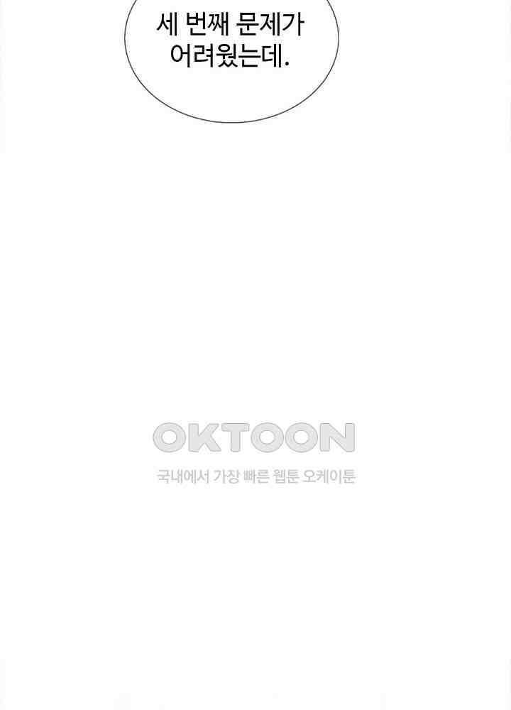 천재 공주는 살고 싶어요 73화 12