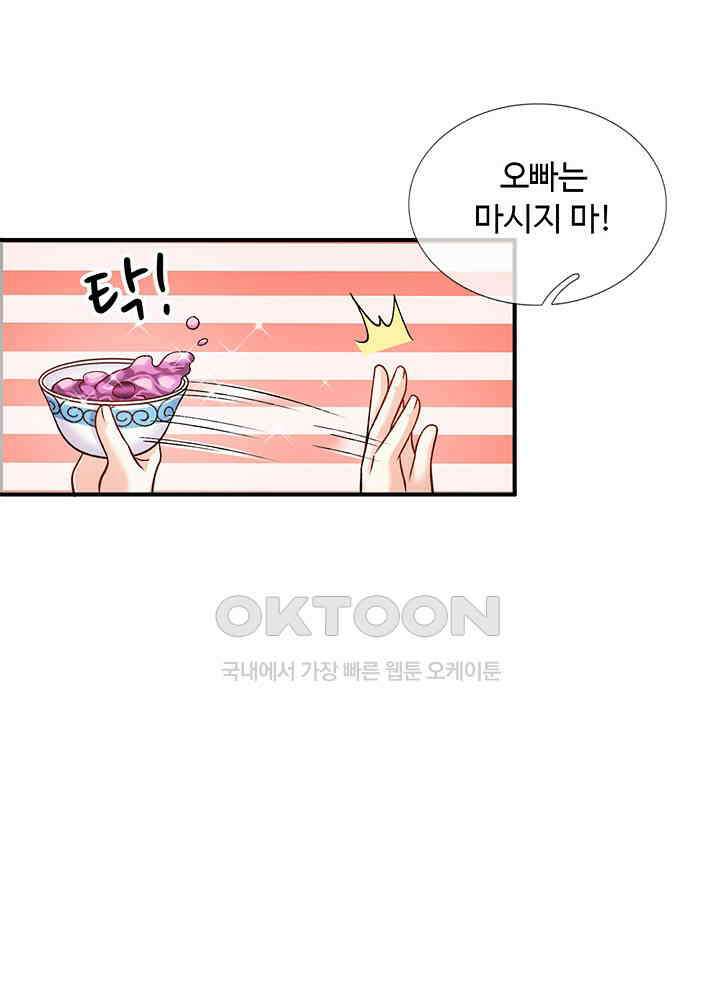 천재 공주는 살고 싶어요 83화 6
