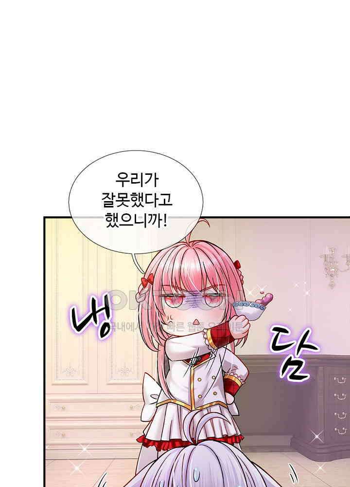 천재 공주는 살고 싶어요 83화 7