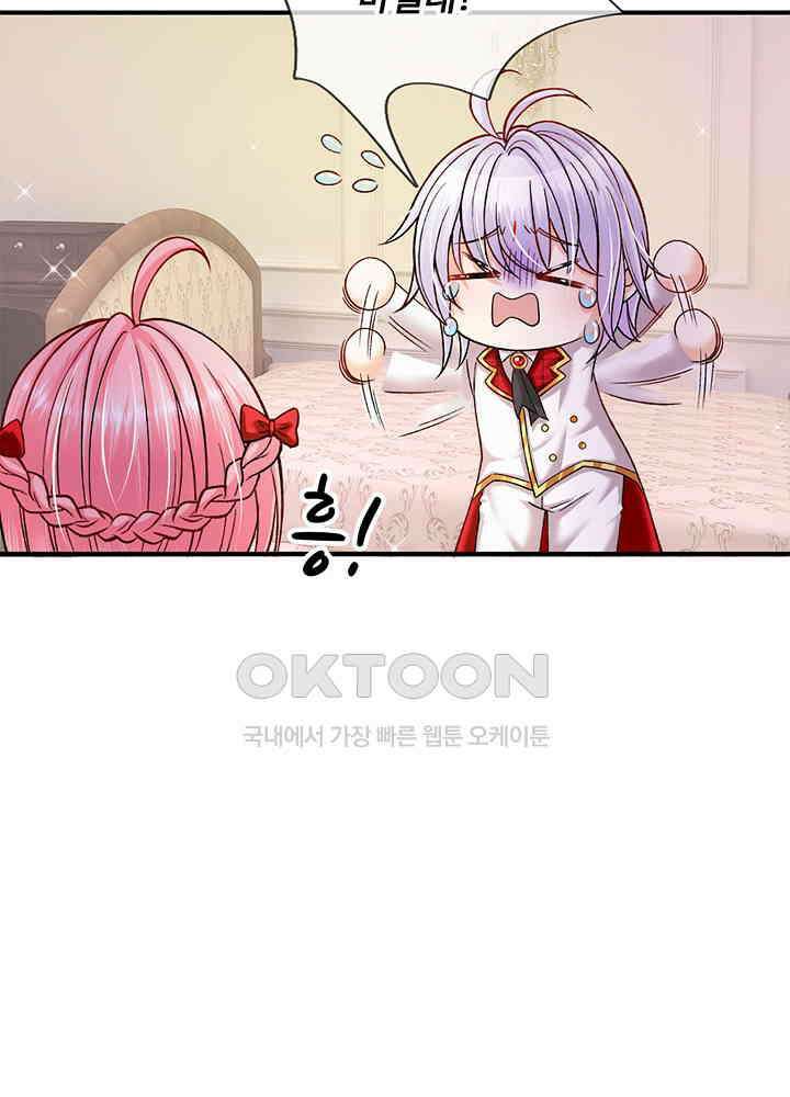 천재 공주는 살고 싶어요 83화 9