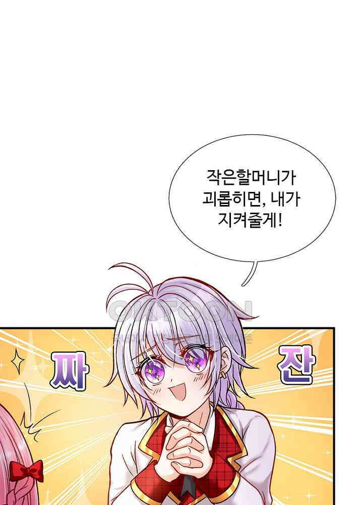 천재 공주는 살고 싶어요 83화 10