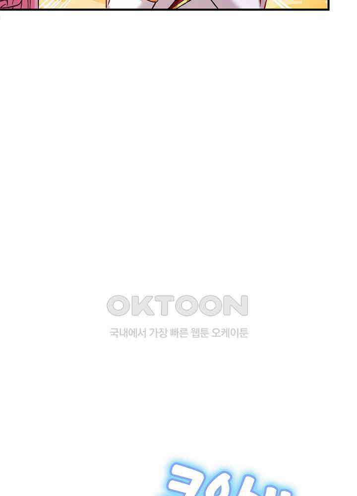 천재 공주는 살고 싶어요 83화 11
