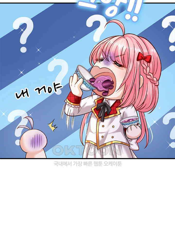 천재 공주는 살고 싶어요 83화 12
