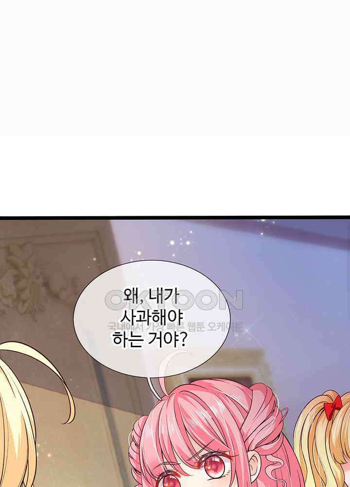 천재 공주는 살고 싶어요 96화 3