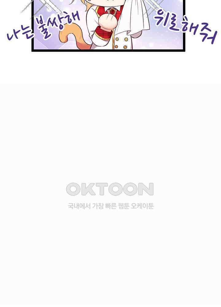천재 공주는 살고 싶어요 96화 6