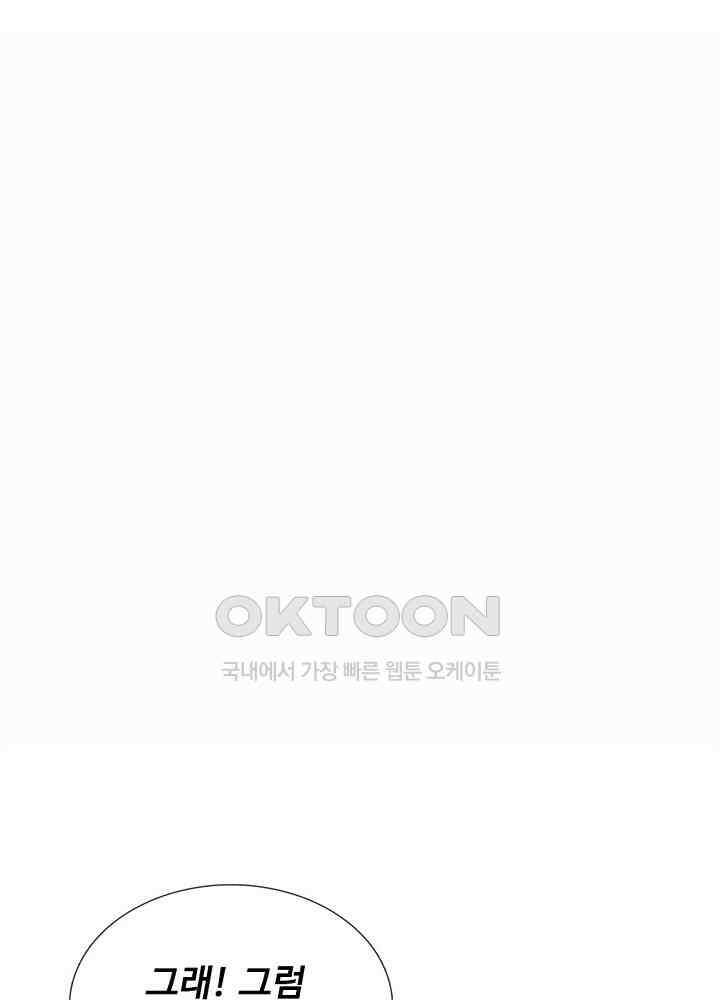 천재 공주는 살고 싶어요 96화 8