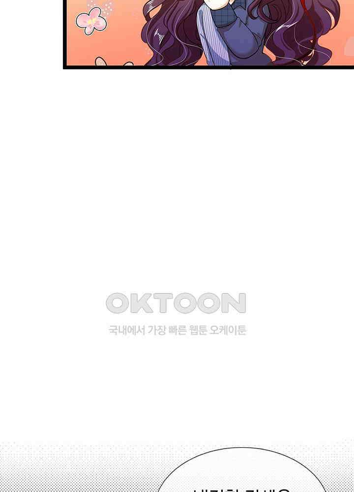 천재 공주는 살고 싶어요 104화 4