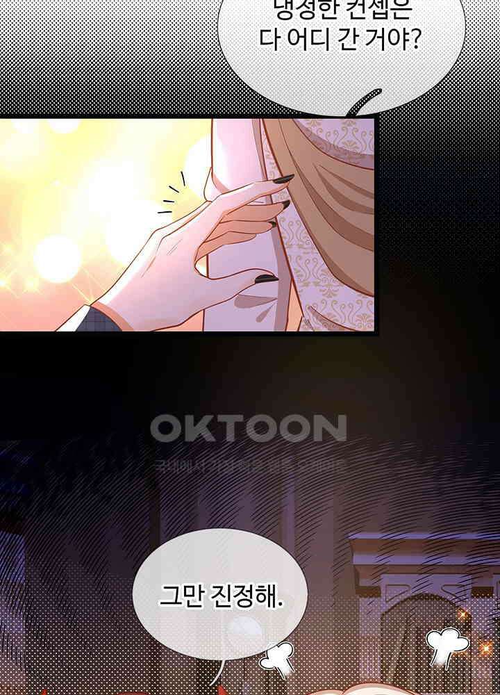 천재 공주는 살고 싶어요 104화 5