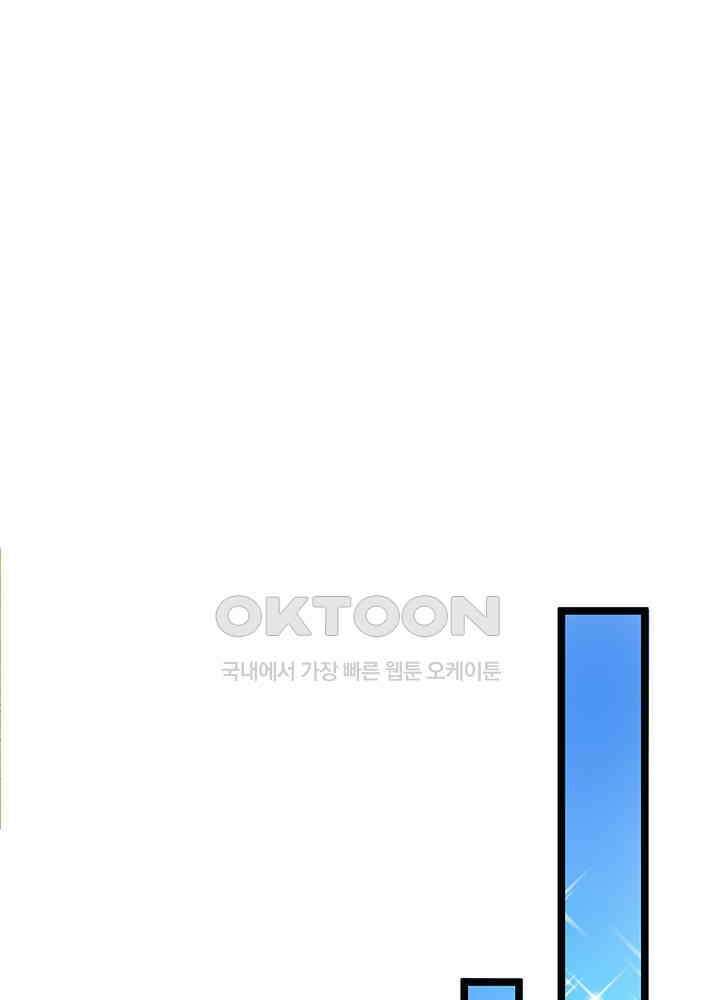 천재 공주는 살고 싶어요 104화 7