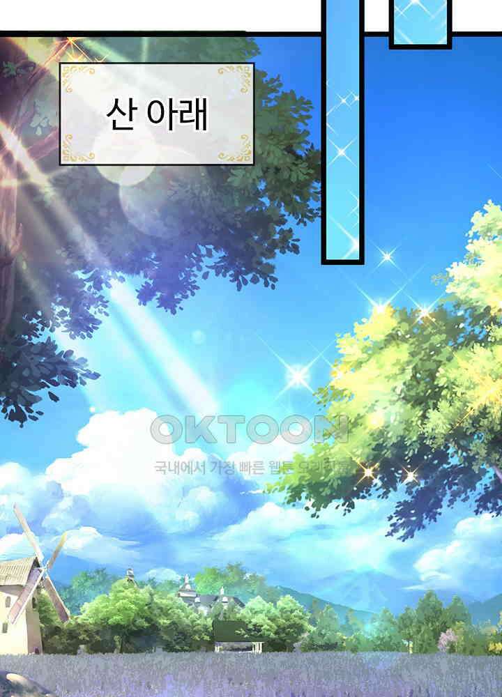 천재 공주는 살고 싶어요 104화 8