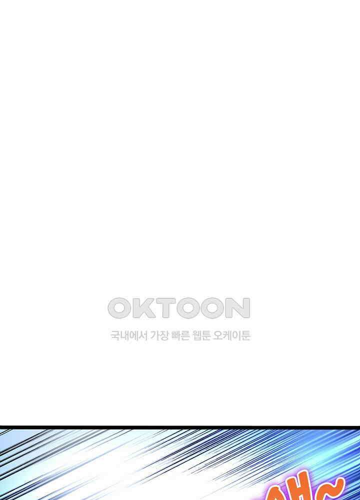 천재 공주는 살고 싶어요 104화 10