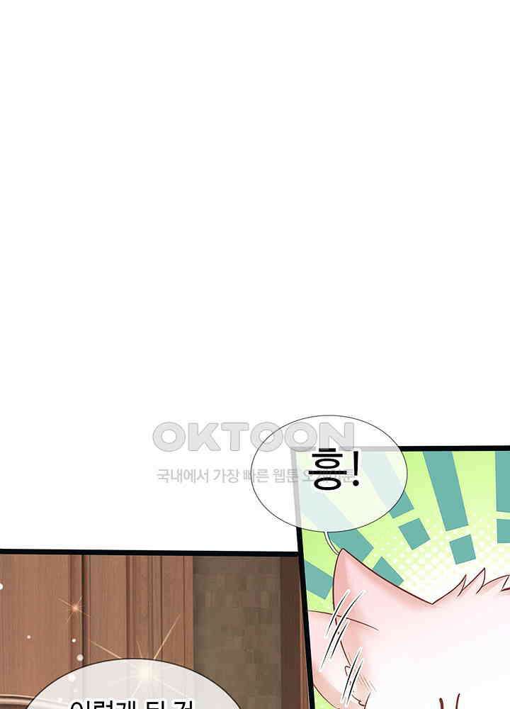 천재 공주는 살고 싶어요 108화 3