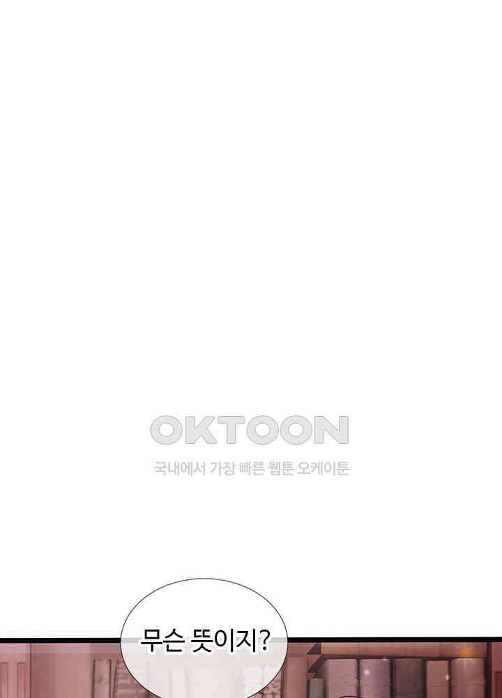 천재 공주는 살고 싶어요 108화 5