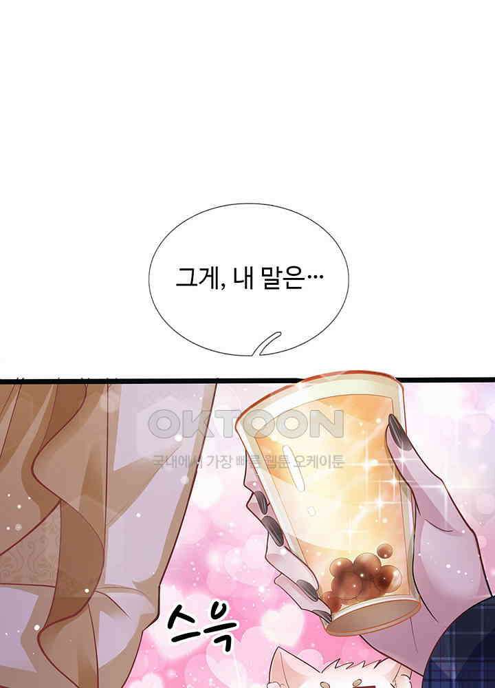 천재 공주는 살고 싶어요 108화 8