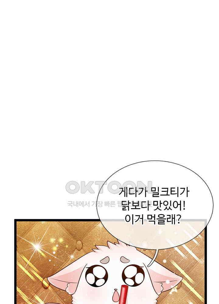 천재 공주는 살고 싶어요 112화 3