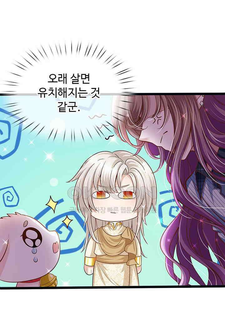 천재 공주는 살고 싶어요 112화 5