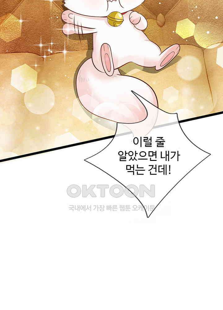 천재 공주는 살고 싶어요 112화 9