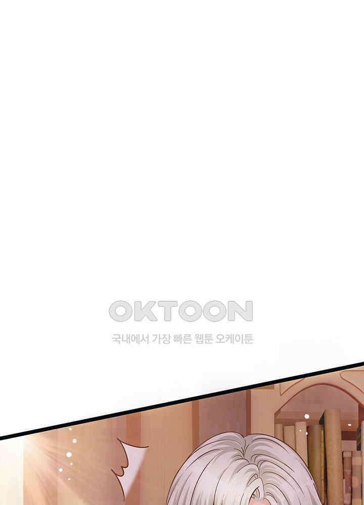 천재 공주는 살고 싶어요 112화 10