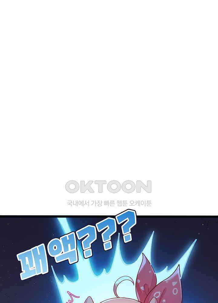 천재 공주는 살고 싶어요 117화 3