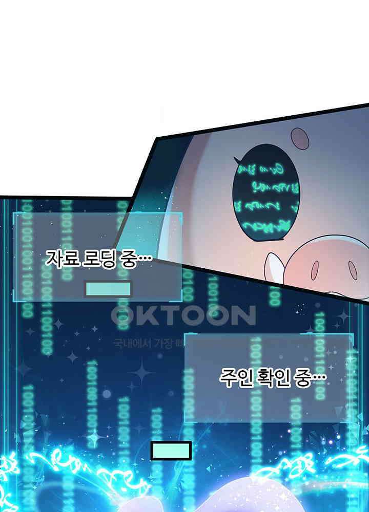 천재 공주는 살고 싶어요 117화 5