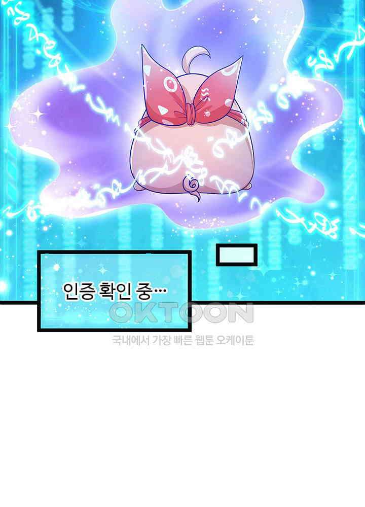천재 공주는 살고 싶어요 117화 6