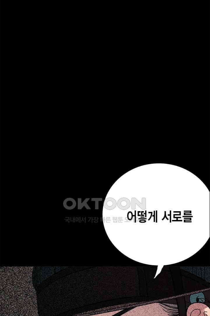 타임셰어하우스 22화 6