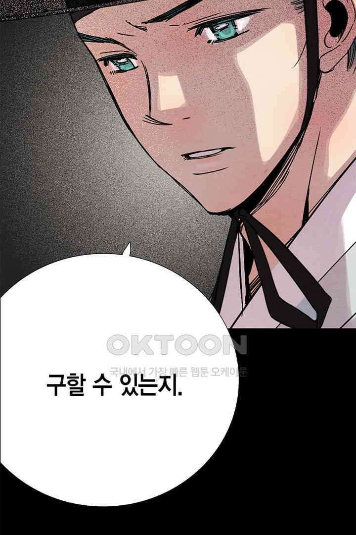 타임셰어하우스 22화 7