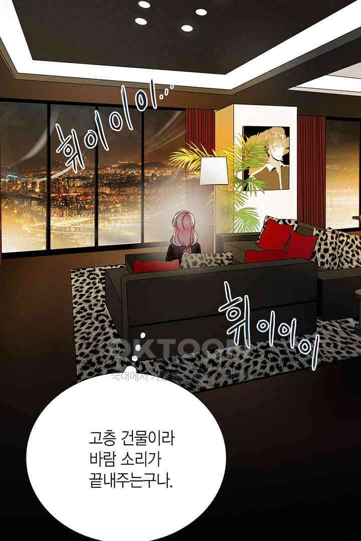타임셰어하우스 22화 15