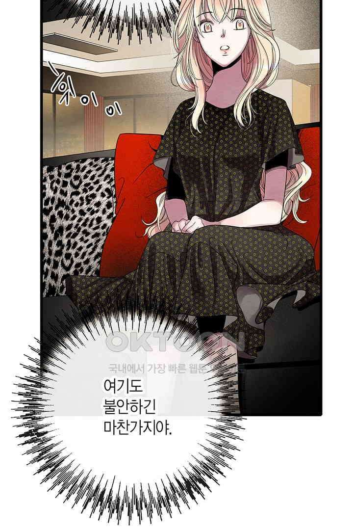 타임셰어하우스 22화 18