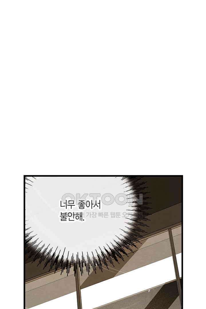 타임셰어하우스 22화 21