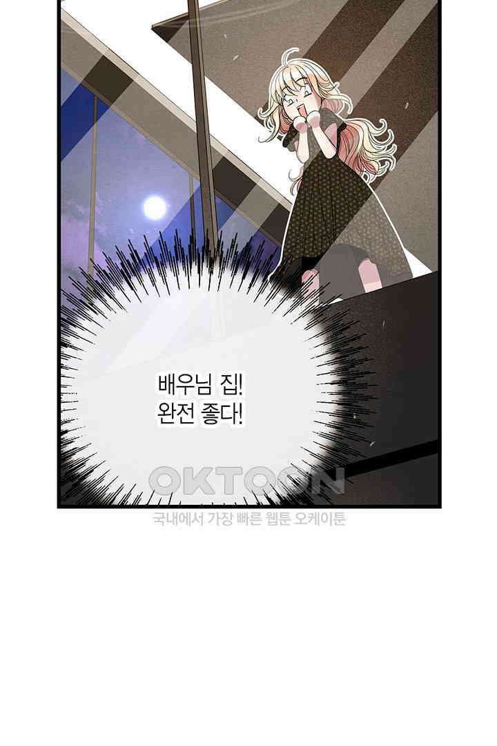 타임셰어하우스 22화 22