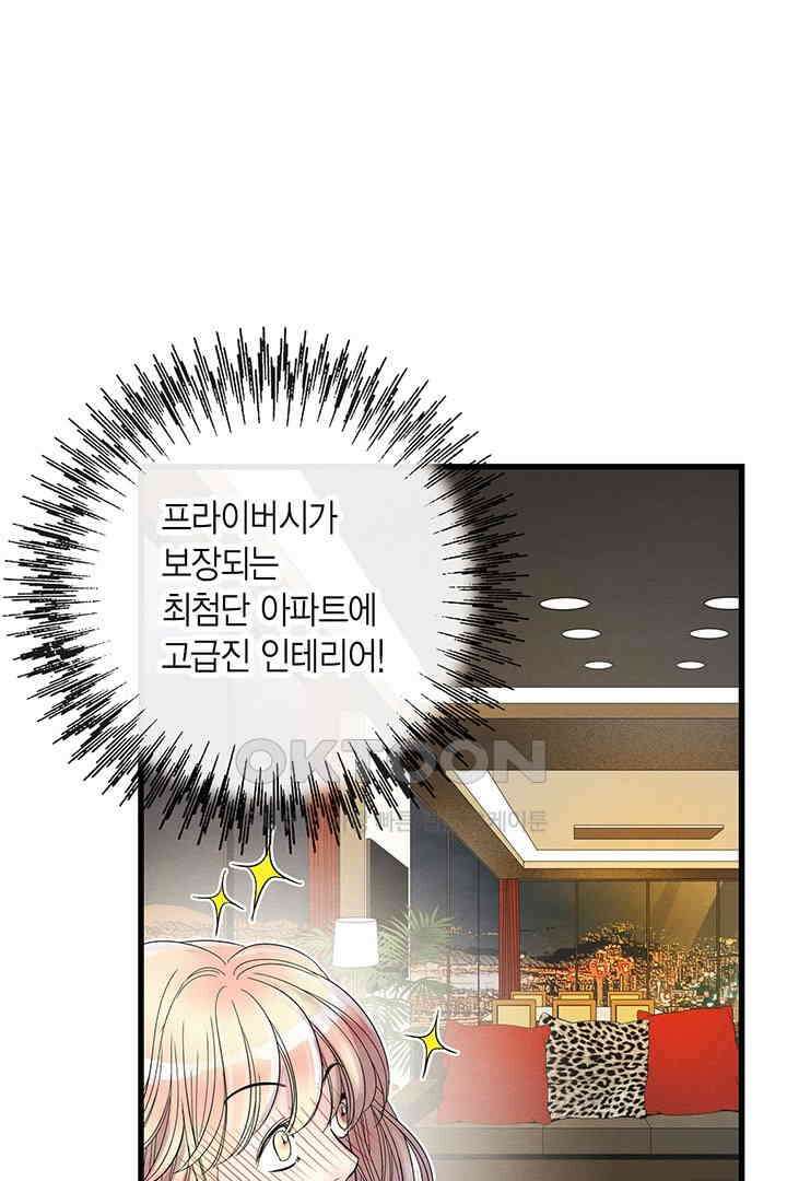 타임셰어하우스 22화 23