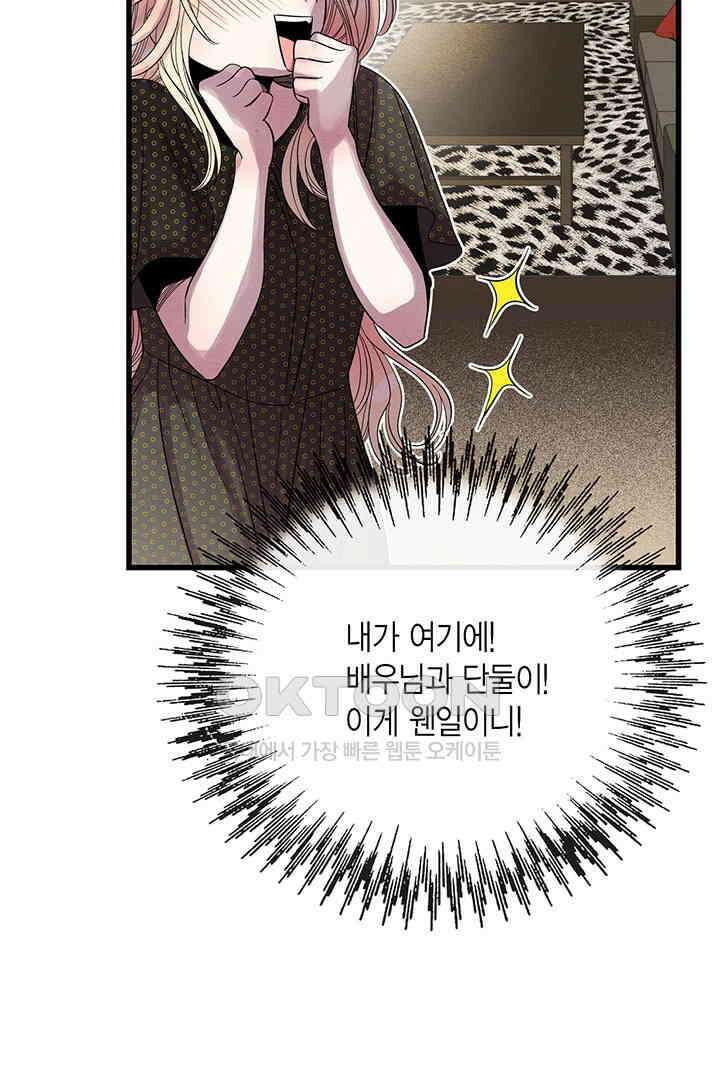 타임셰어하우스 22화 24