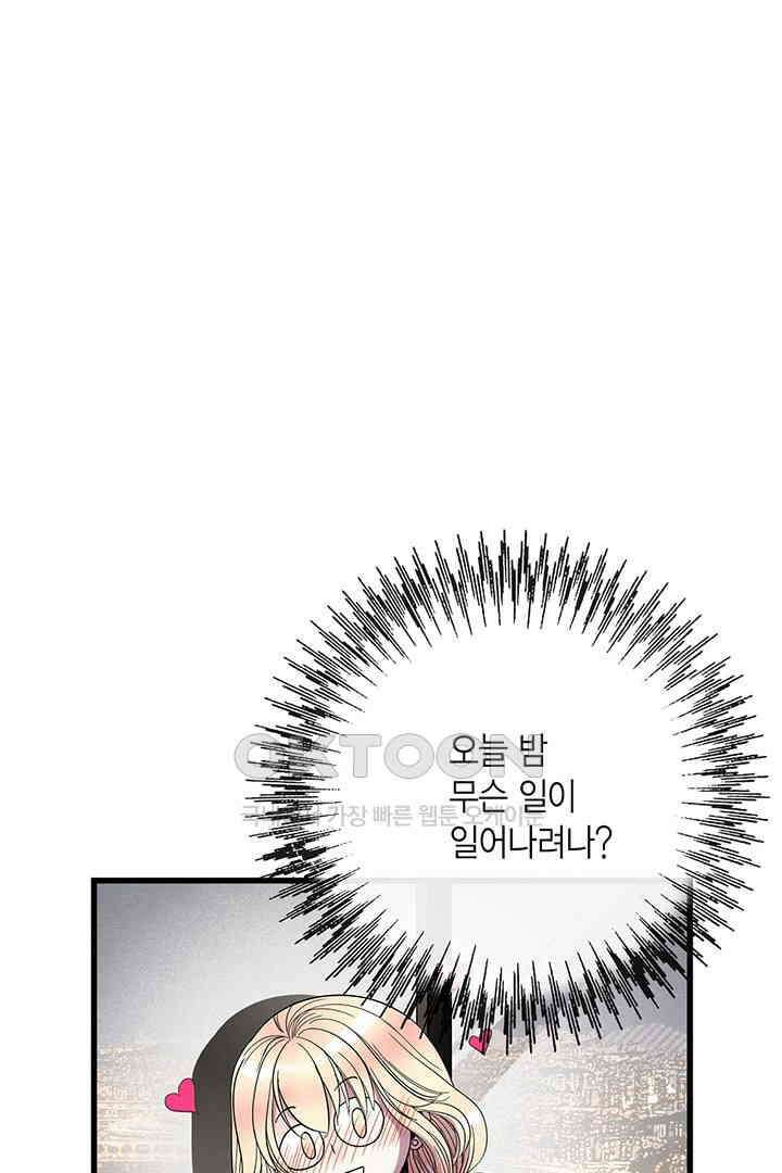 타임셰어하우스 22화 26