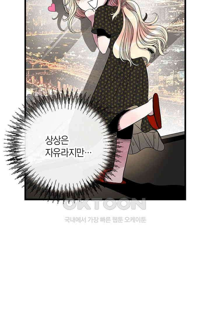 타임셰어하우스 22화 27
