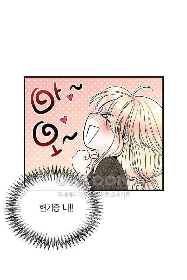 타임셰어하우스 22화 28