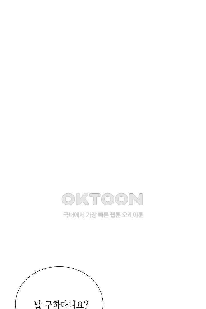 타임셰어하우스 30화 1