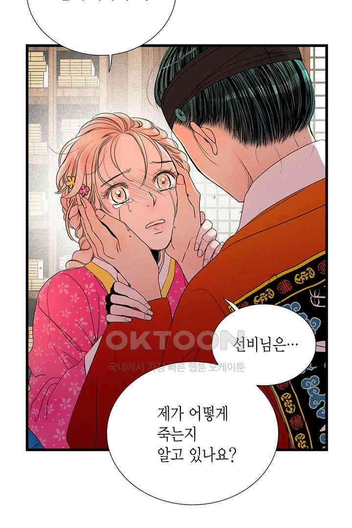 타임셰어하우스 30화 2