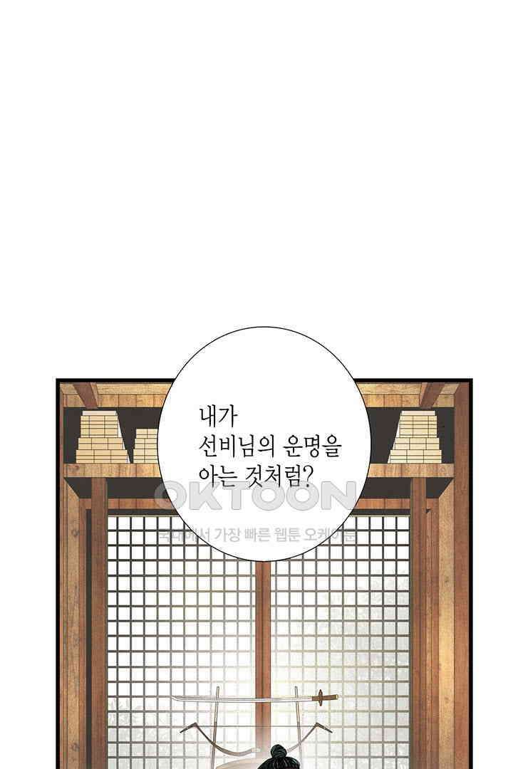 타임셰어하우스 30화 3
