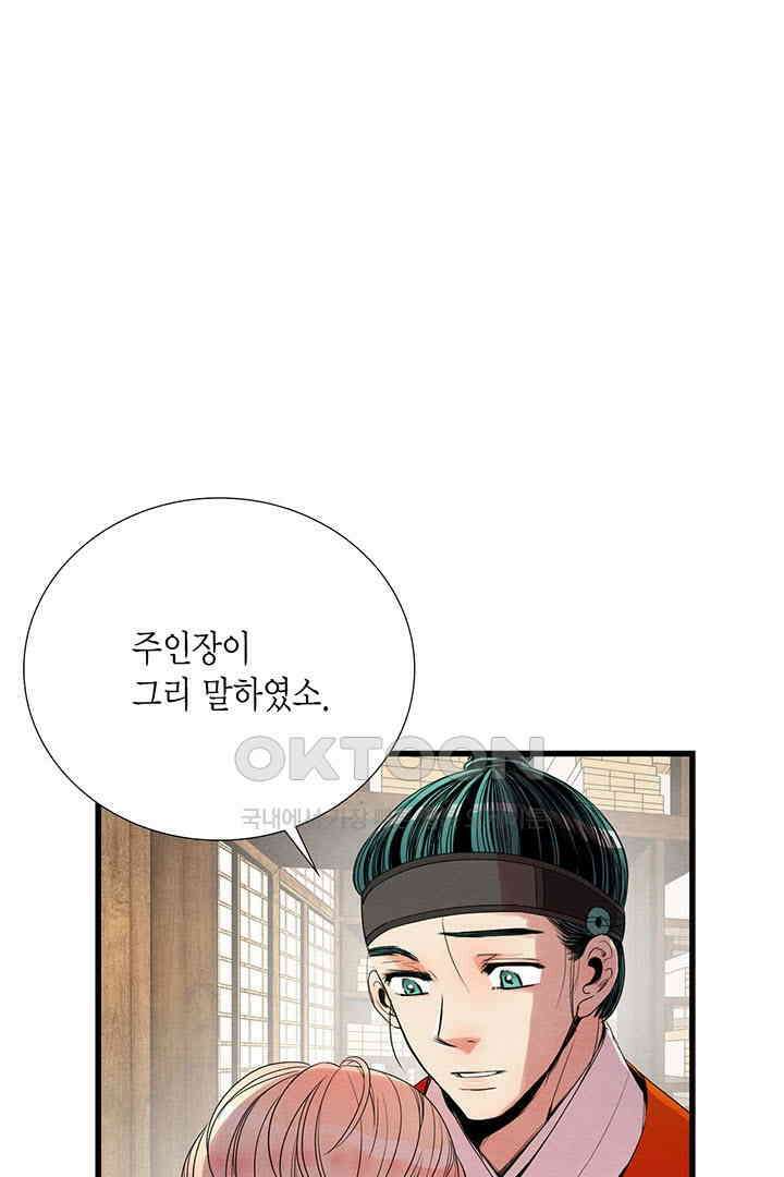 타임셰어하우스 30화 5