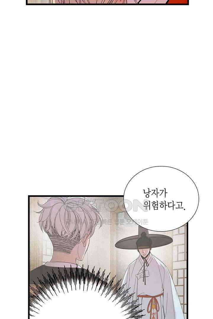 타임셰어하우스 30화 6