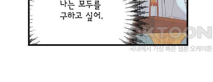 타임셰어하우스 30화 7