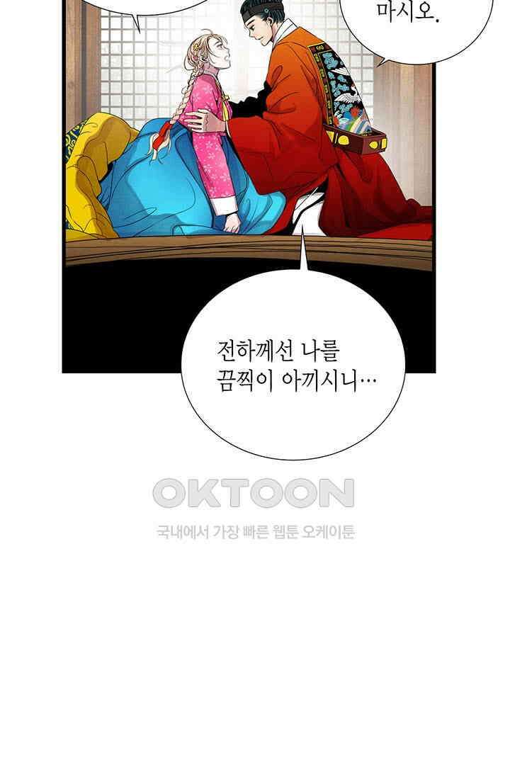 타임셰어하우스 30화 9