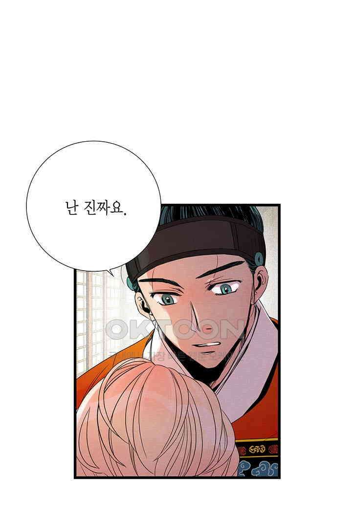 타임셰어하우스 30화 11