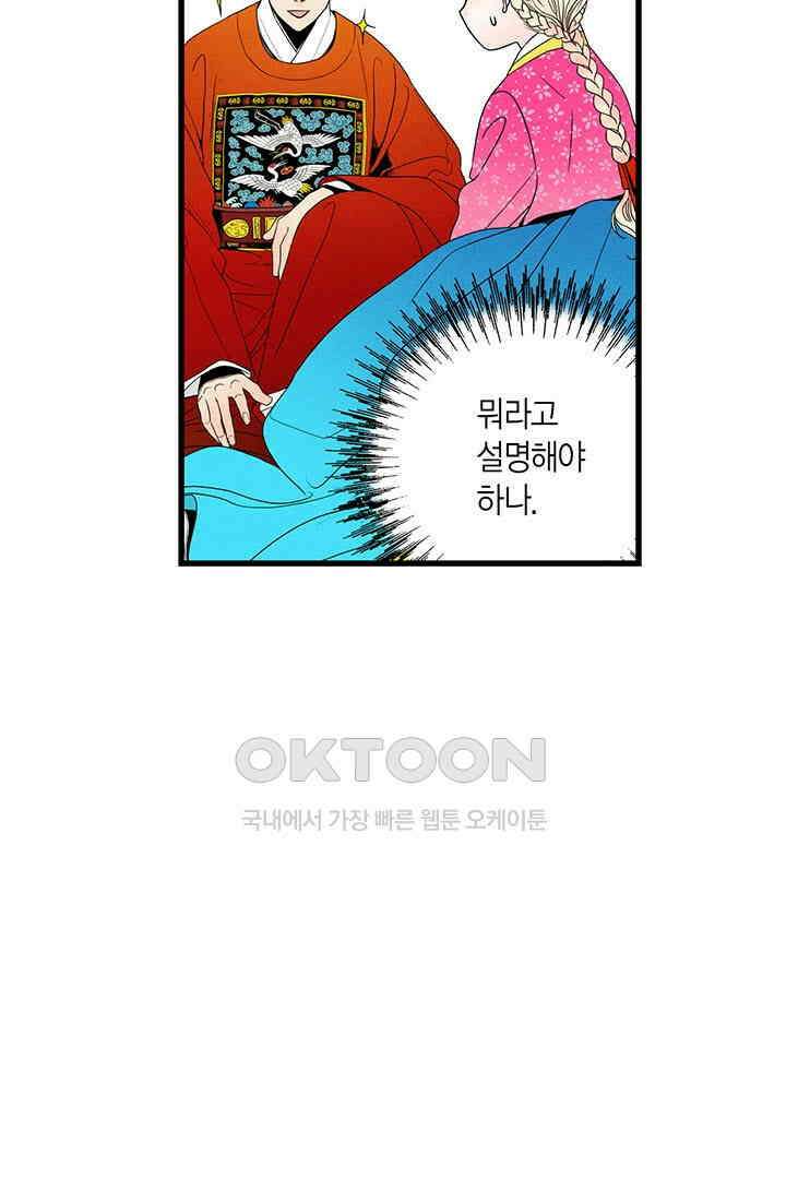 타임셰어하우스 30화 13