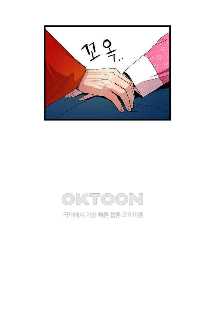 타임셰어하우스 30화 14
