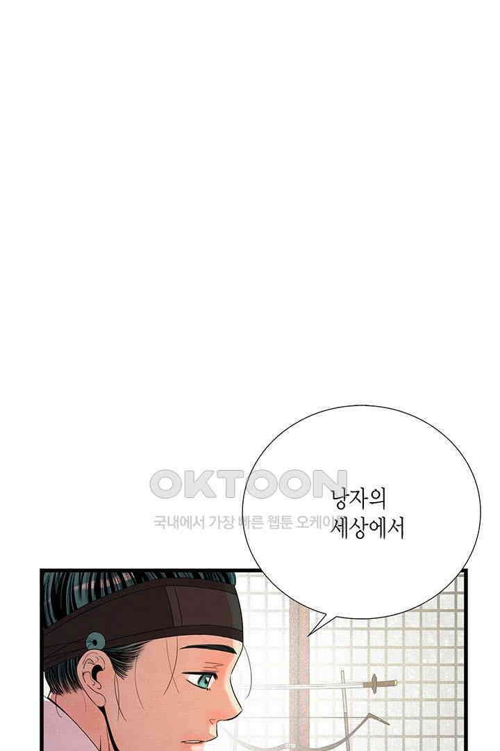 타임셰어하우스 30화 16