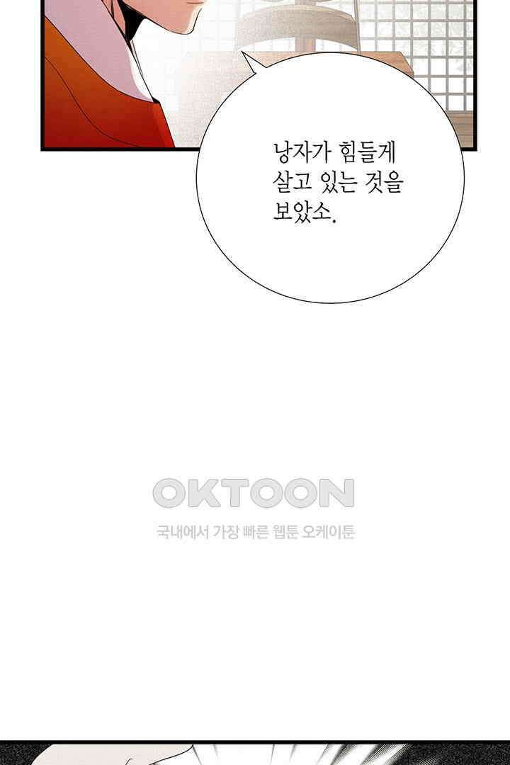 타임셰어하우스 30화 17