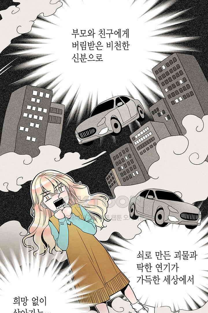 타임셰어하우스 30화 18